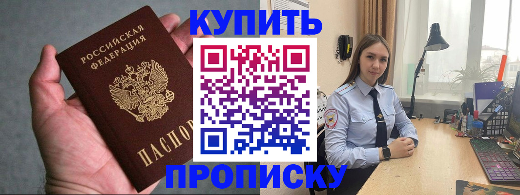 временная регистрация надежно в Черняховске